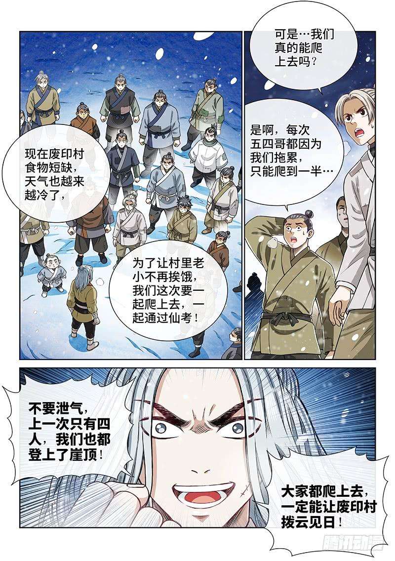 我是大神仙一八八话·时江法则第六条