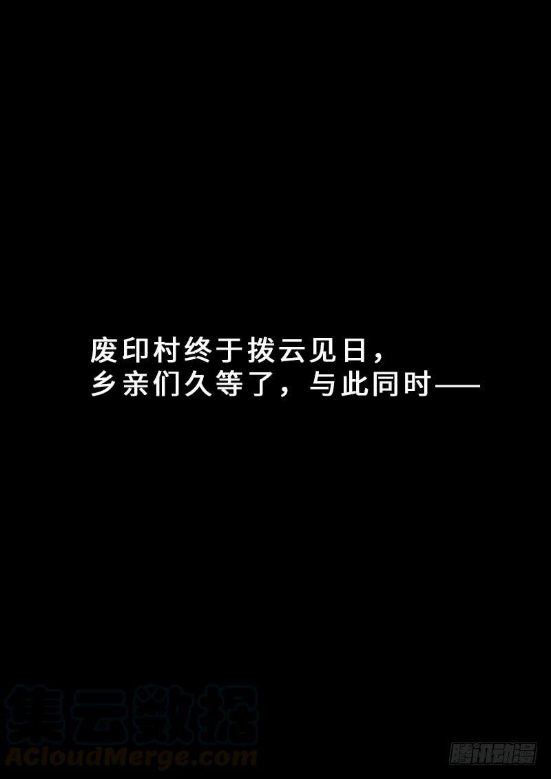 我是大神仙一八八话·时江法则第六条