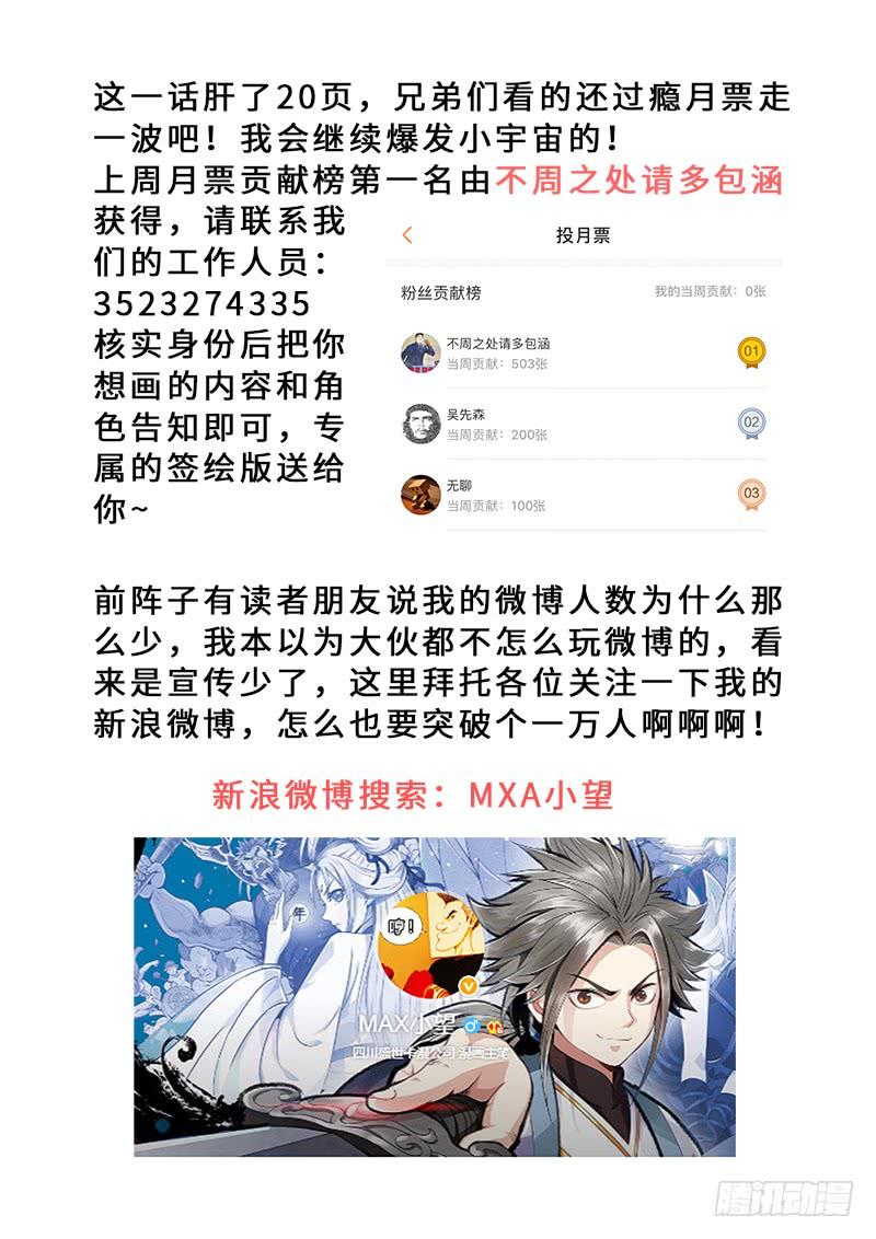 我是大神仙一八八话·时江法则第六条