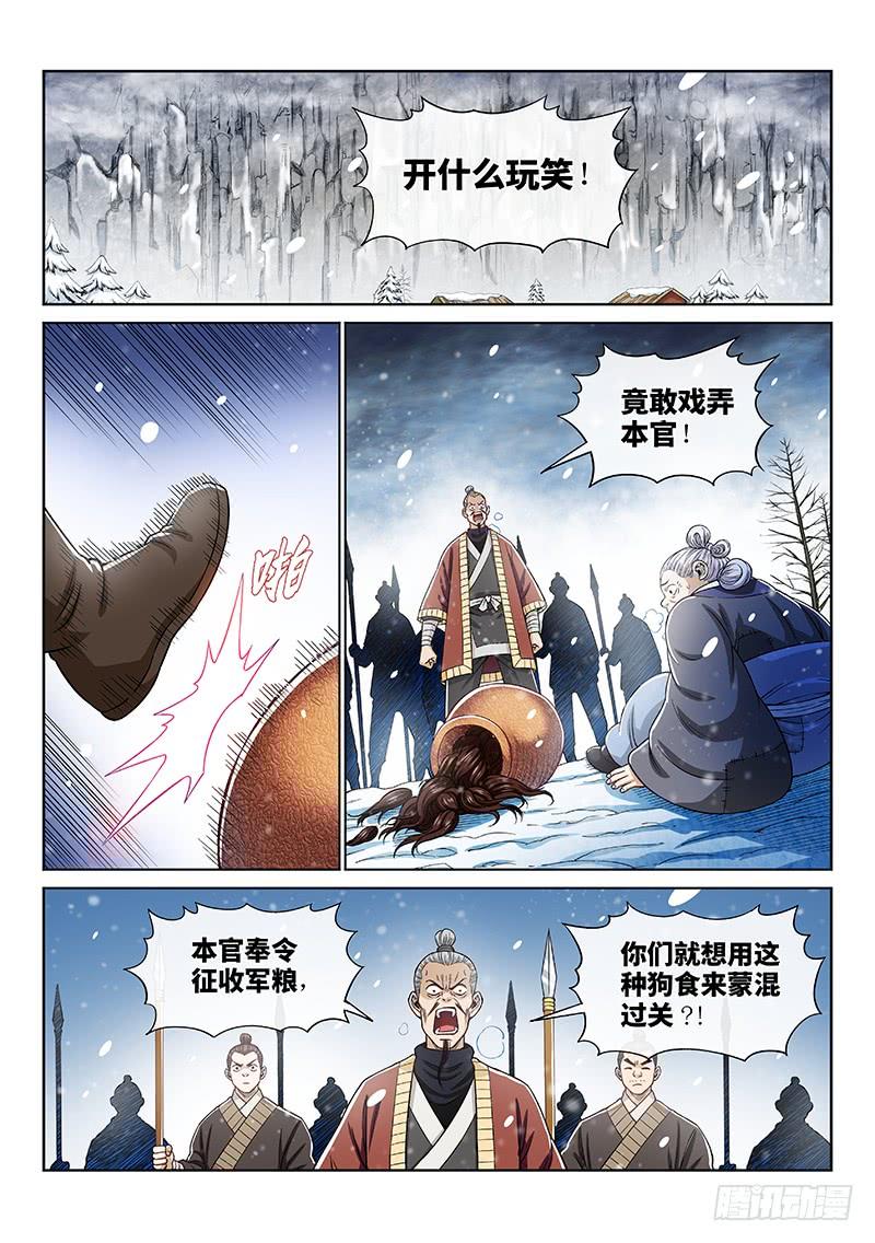 我是大神仙一八八话·时江法则第六条