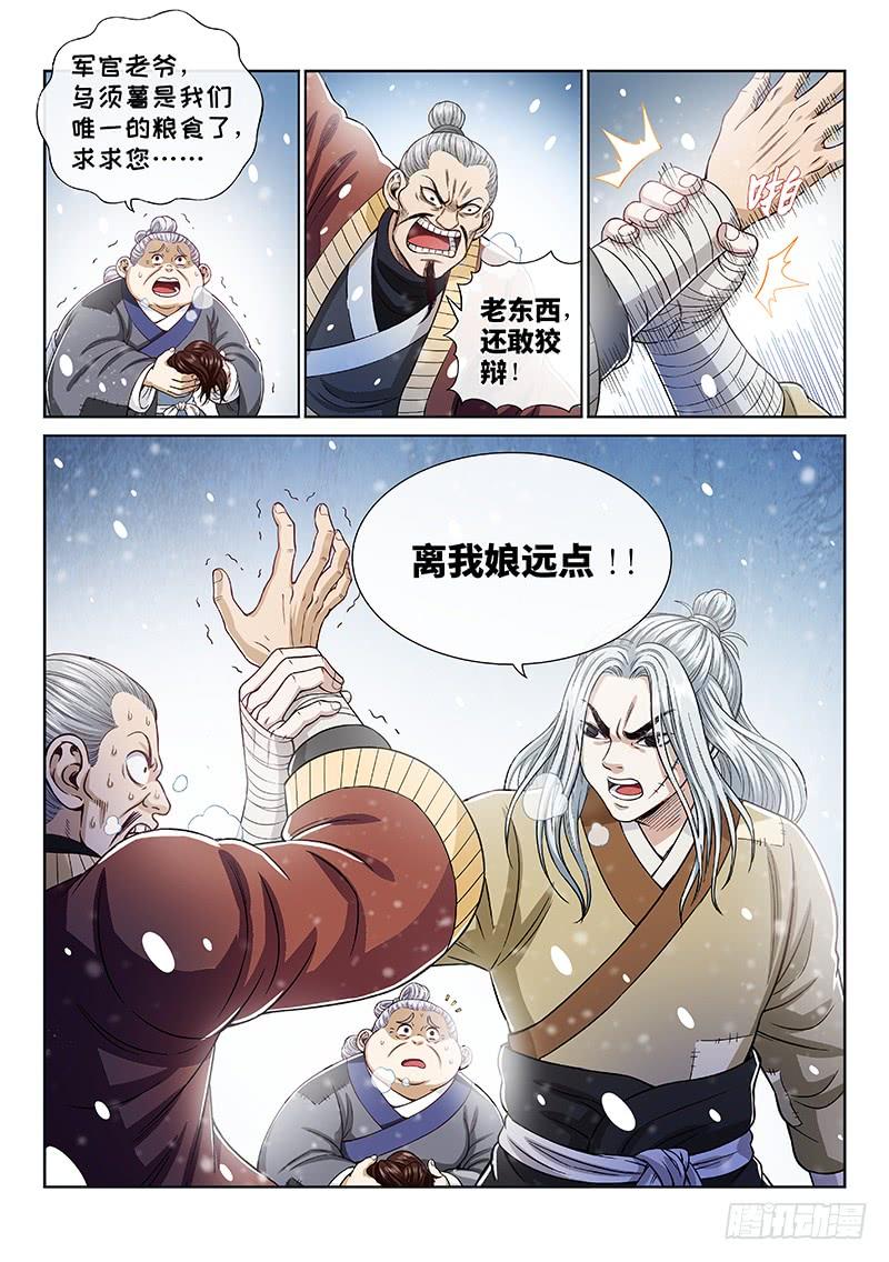 我是大神仙一八八话·时江法则第六条