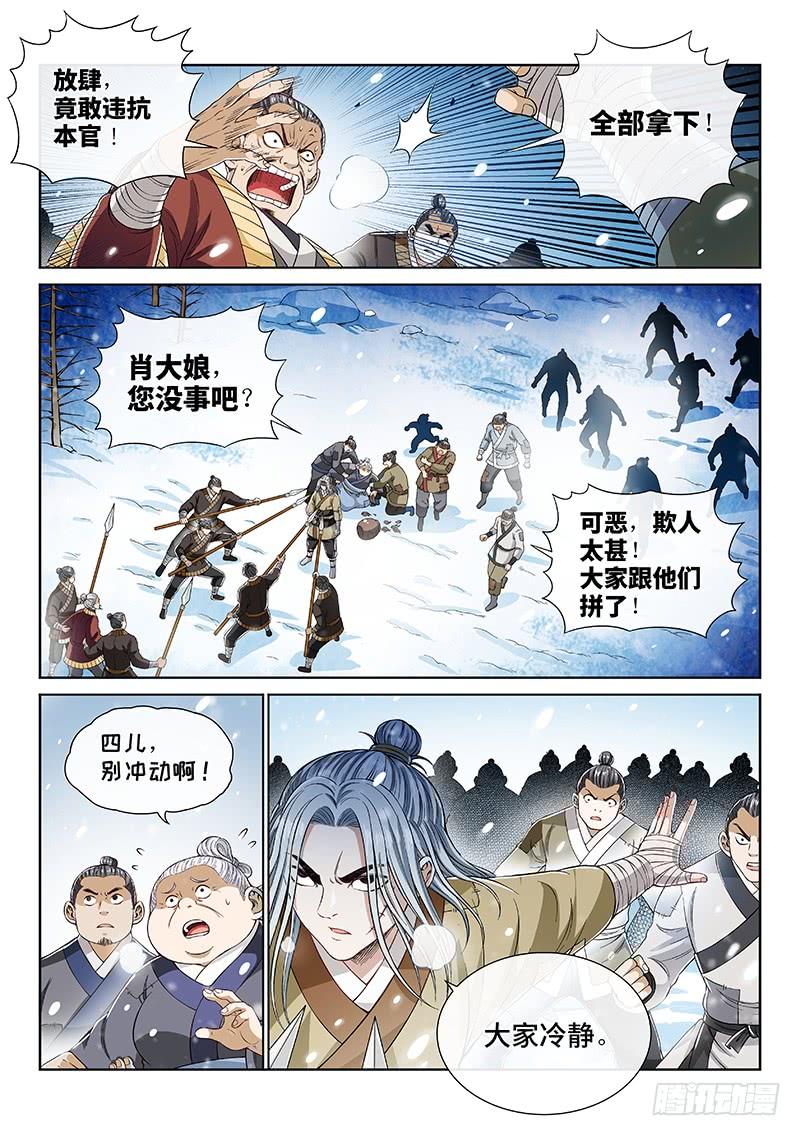 我是大神仙一八八话·时江法则第六条