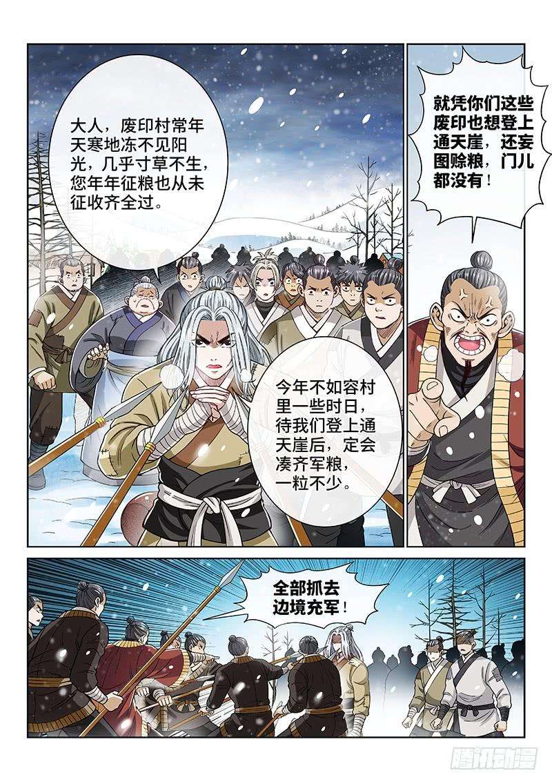 我是大神仙一八八话·时江法则第六条
