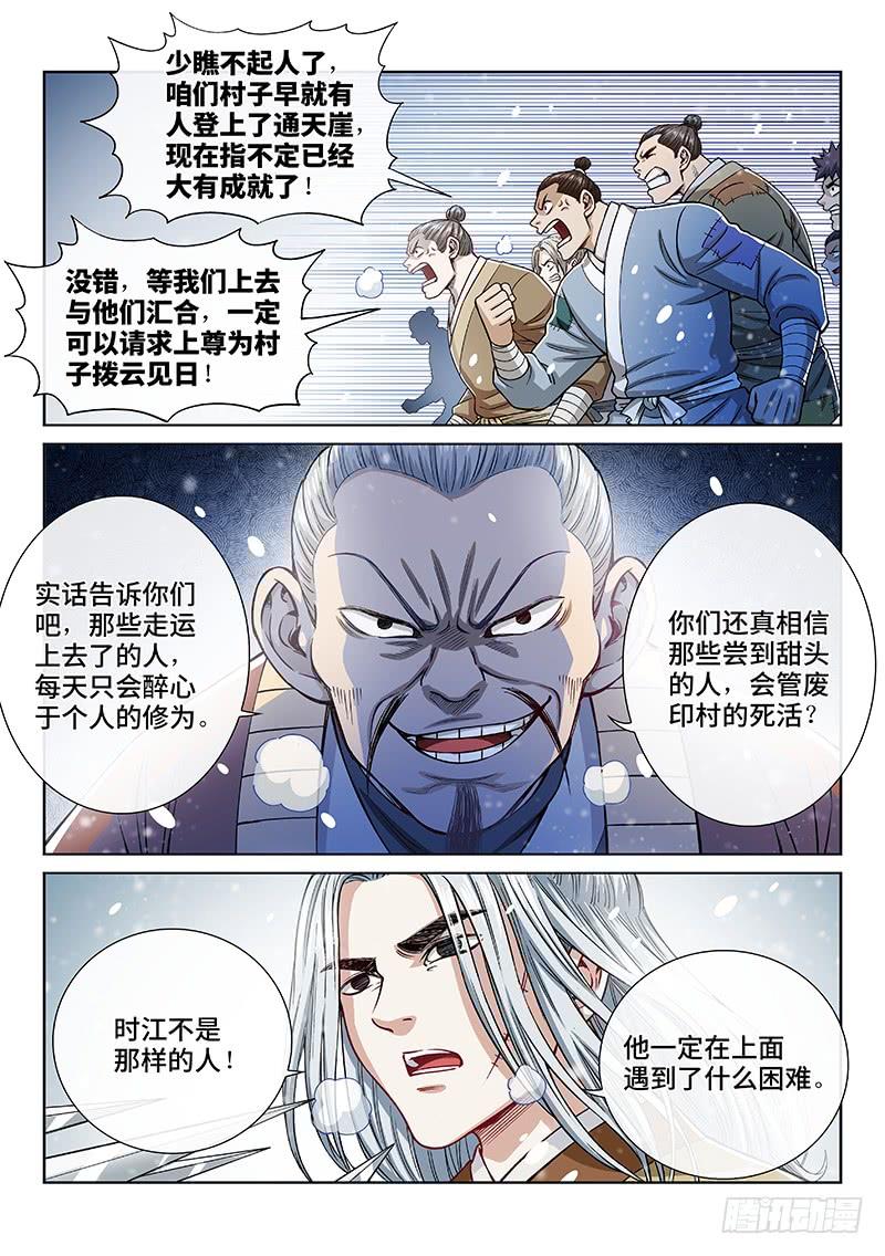 我是大神仙一八八话·时江法则第六条