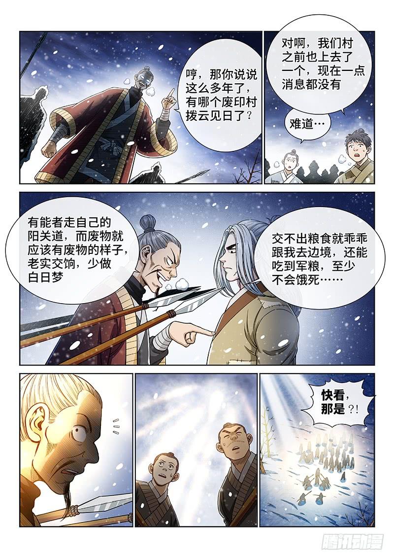 我是大神仙一八八话·时江法则第六条