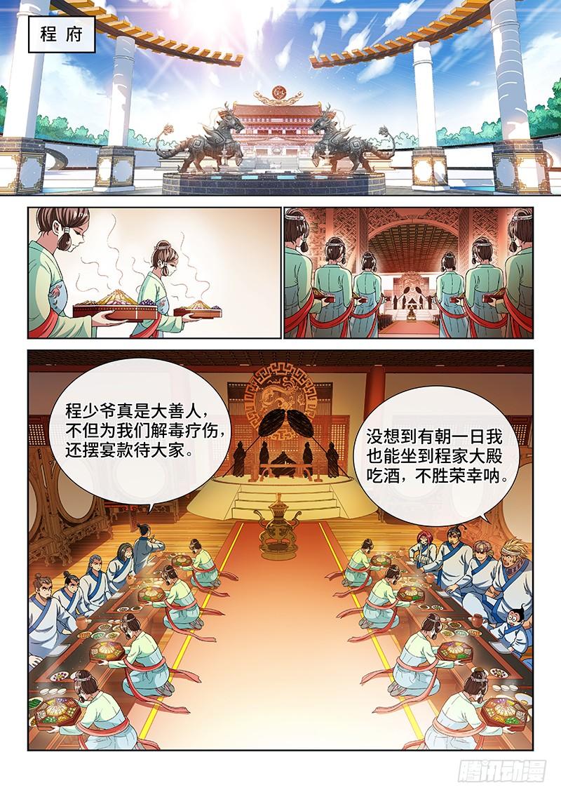 我是大神仙一八九话·测验品级