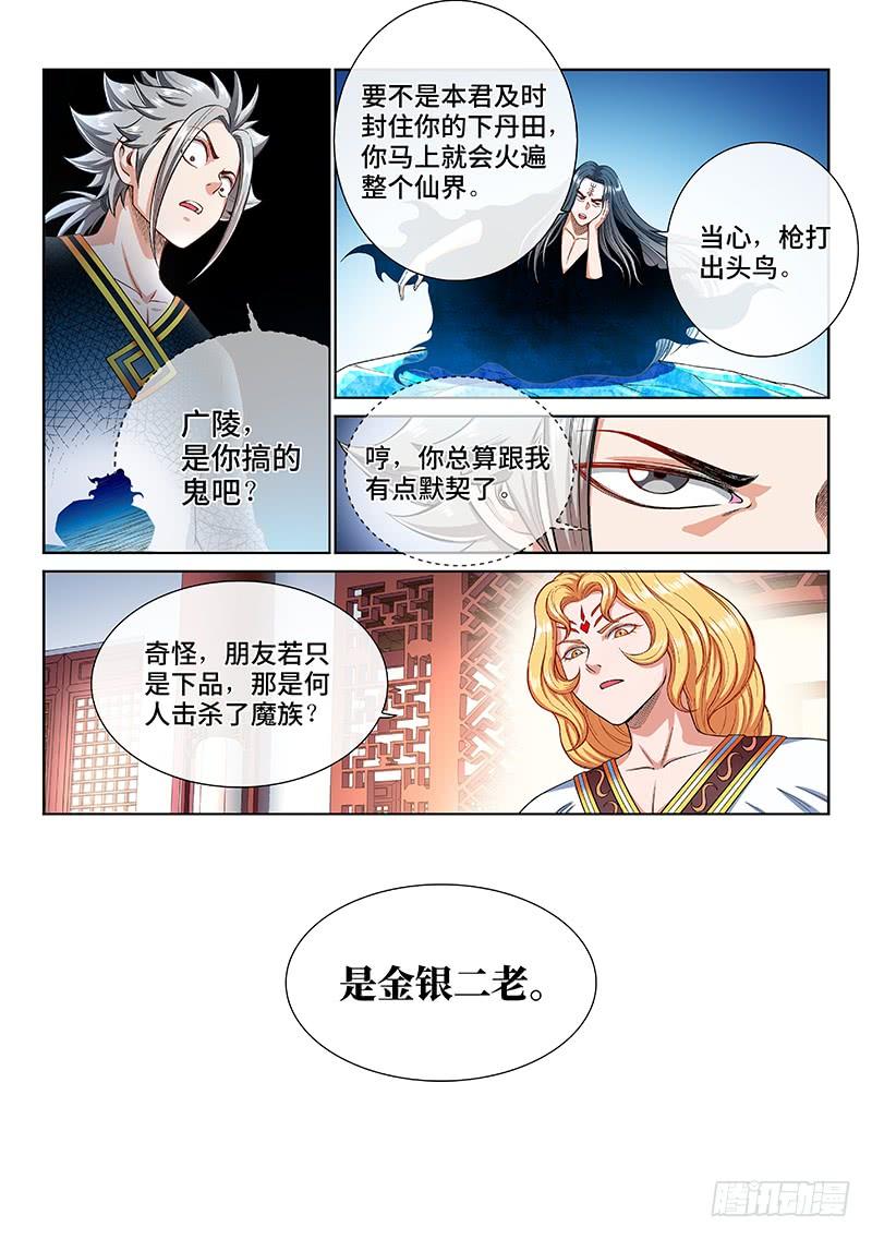 我是大神仙一八九话·测验品级