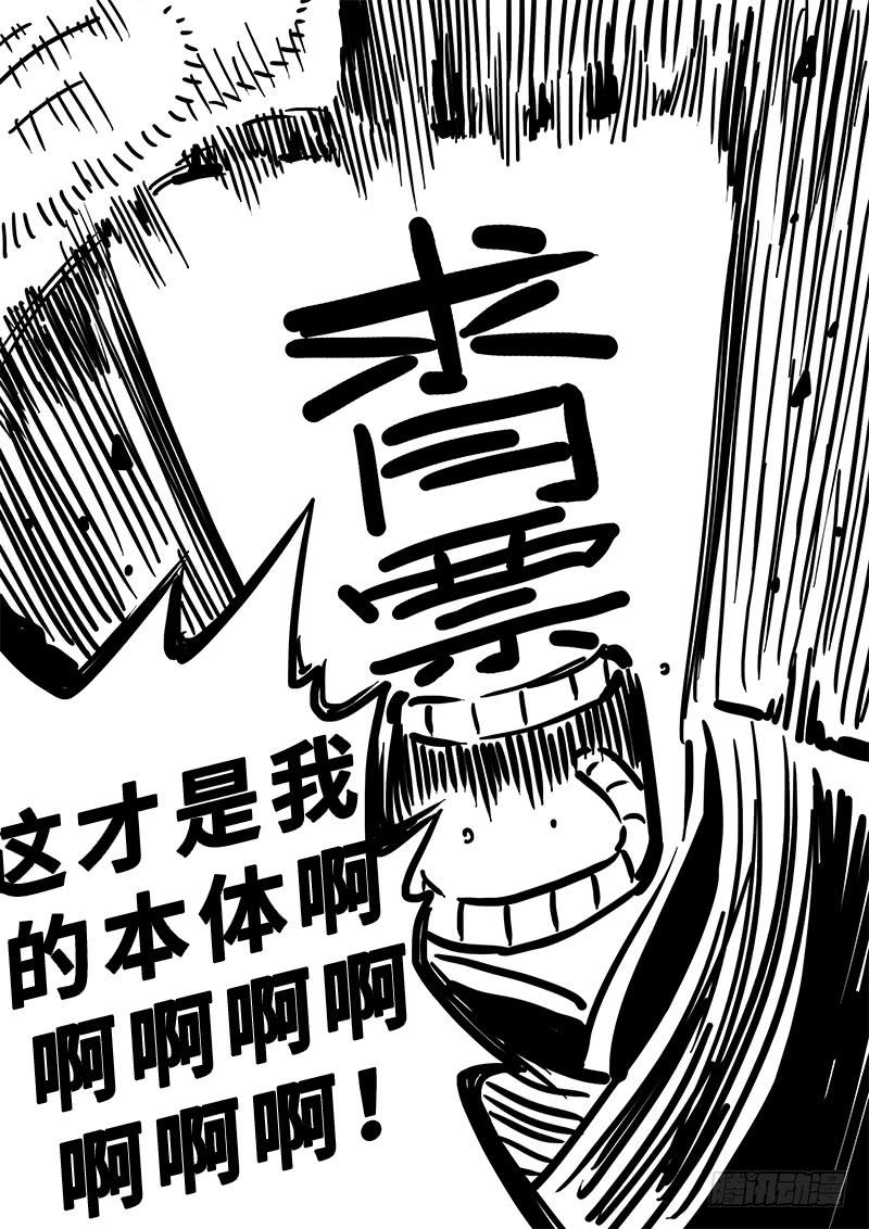 我是大神仙一八九话·测验品级