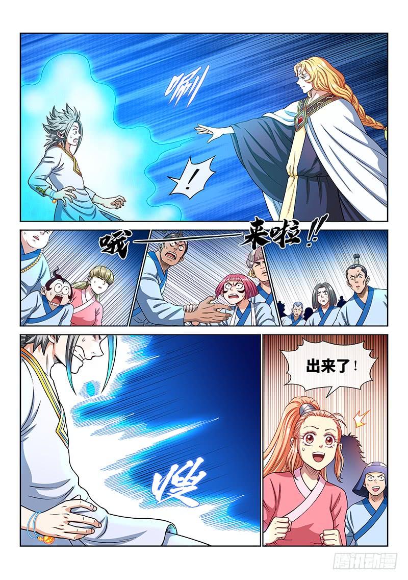 我是大神仙一八九话·测验品级