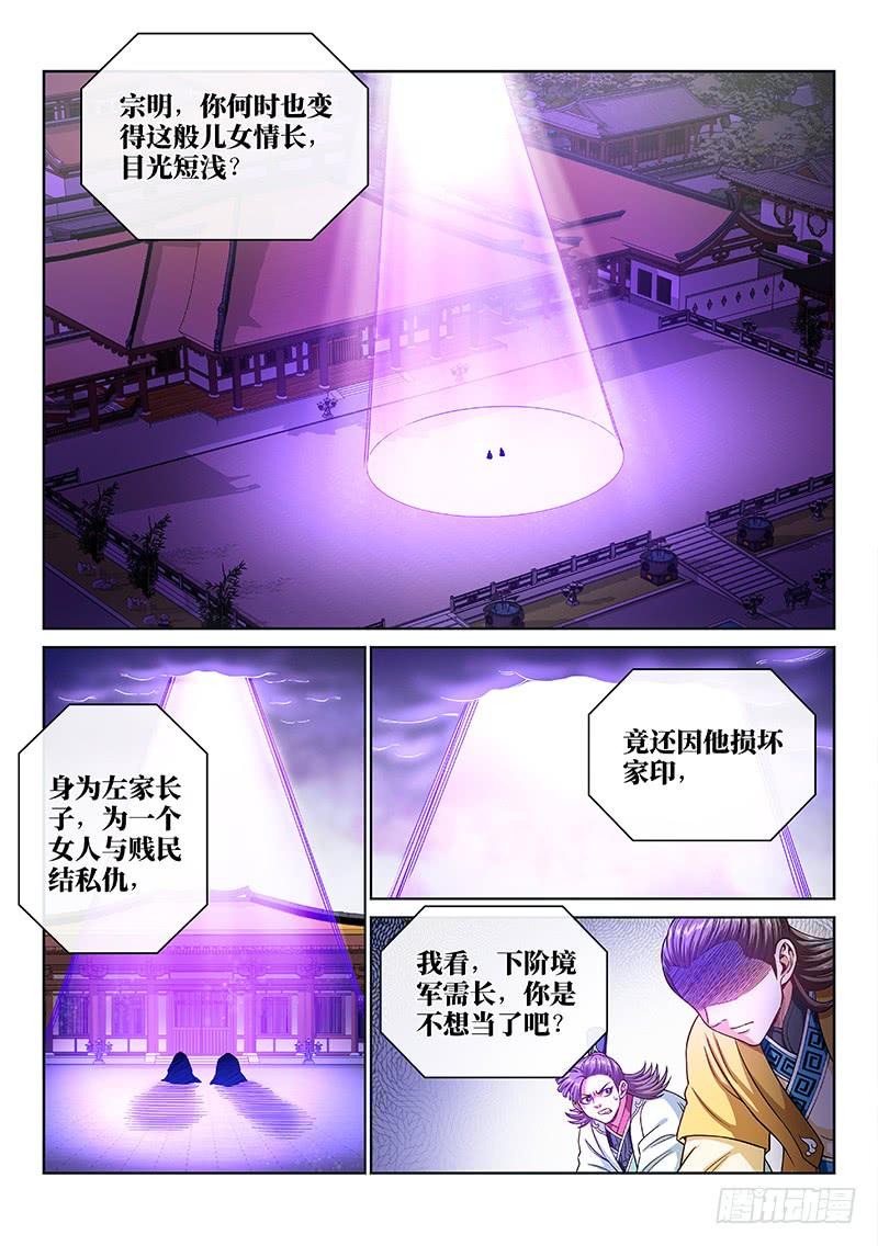 我是大神仙一九零话·军 需