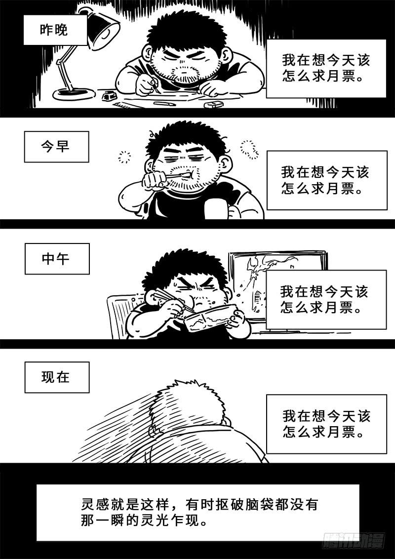 我是大神仙一九零话·军 需