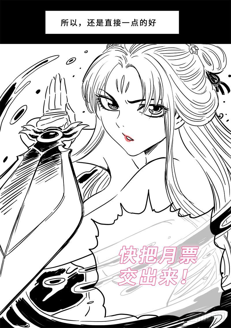 我是大神仙一九零话·军 需