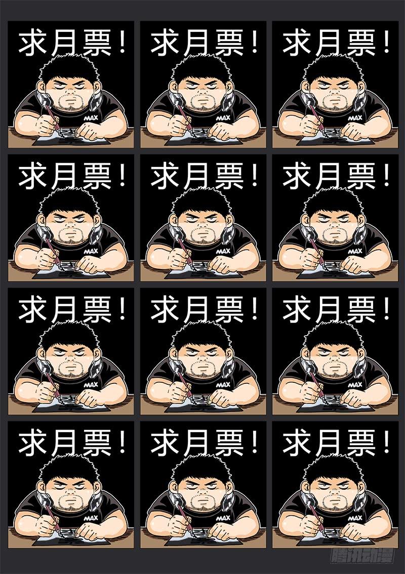 我是大神仙一九一话·一纸婚约