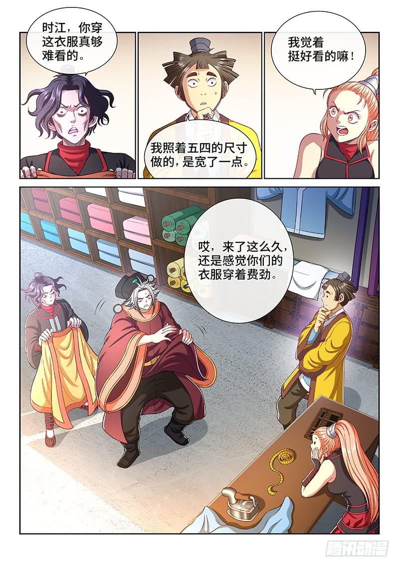 我是大神仙一九一话·一纸婚约