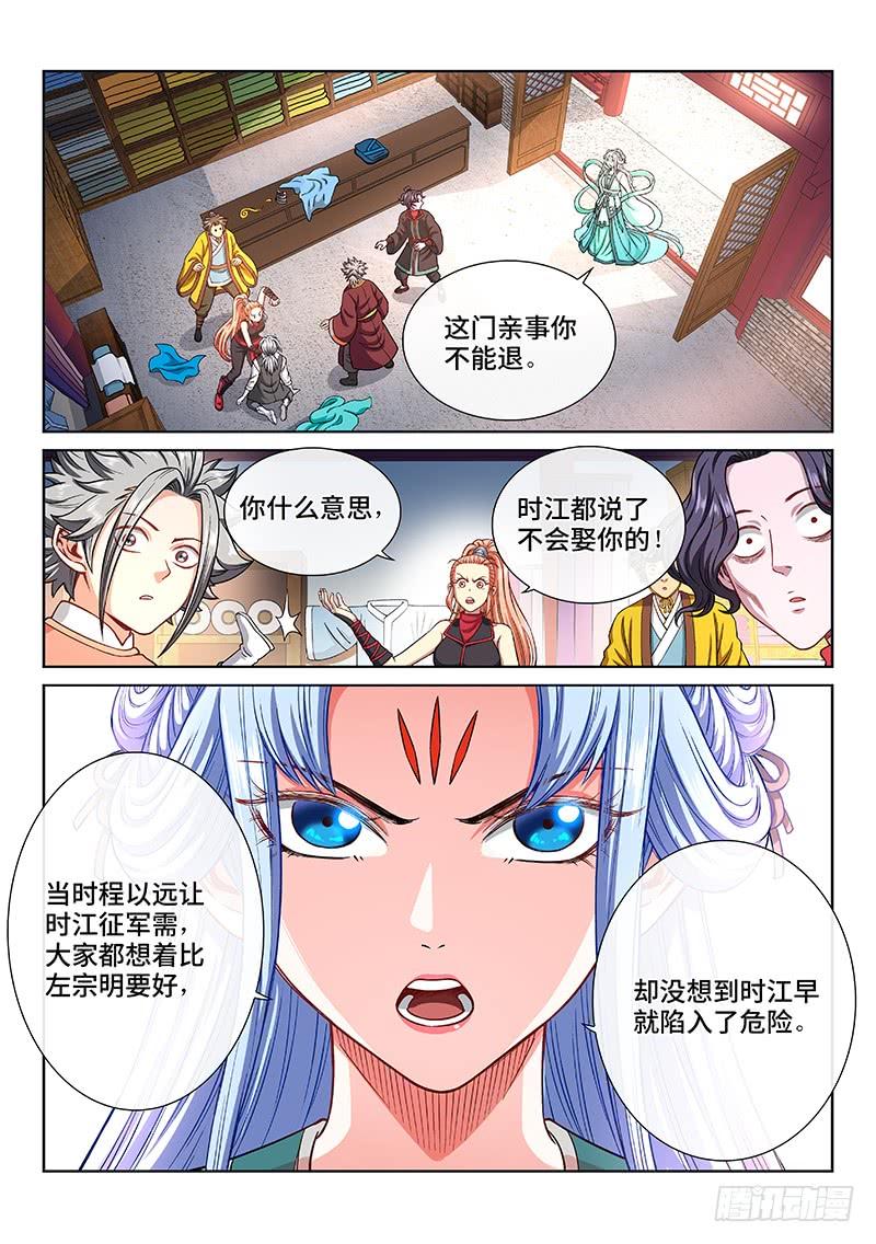 我是大神仙一九二话·不喜欢你