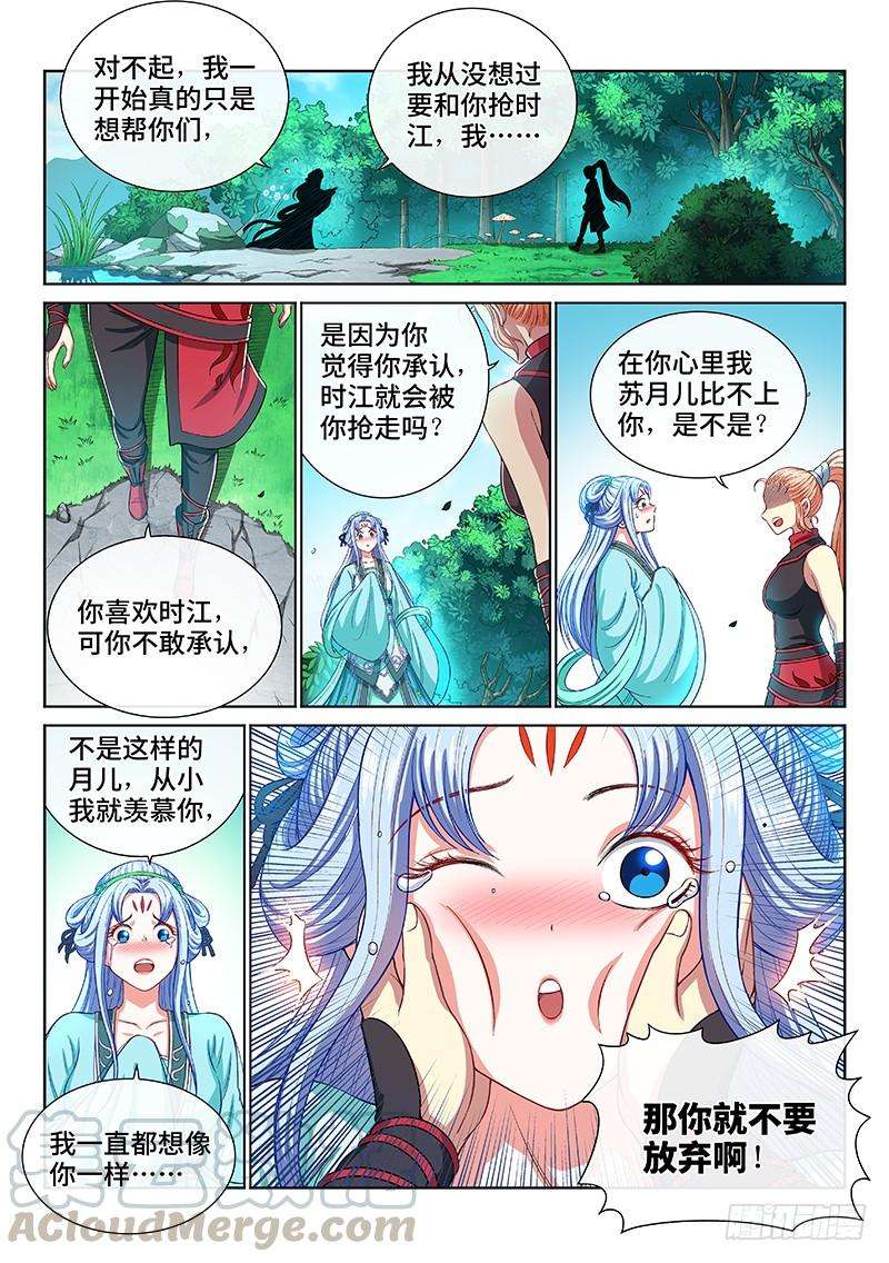 我是大神仙一九二话·不喜欢你