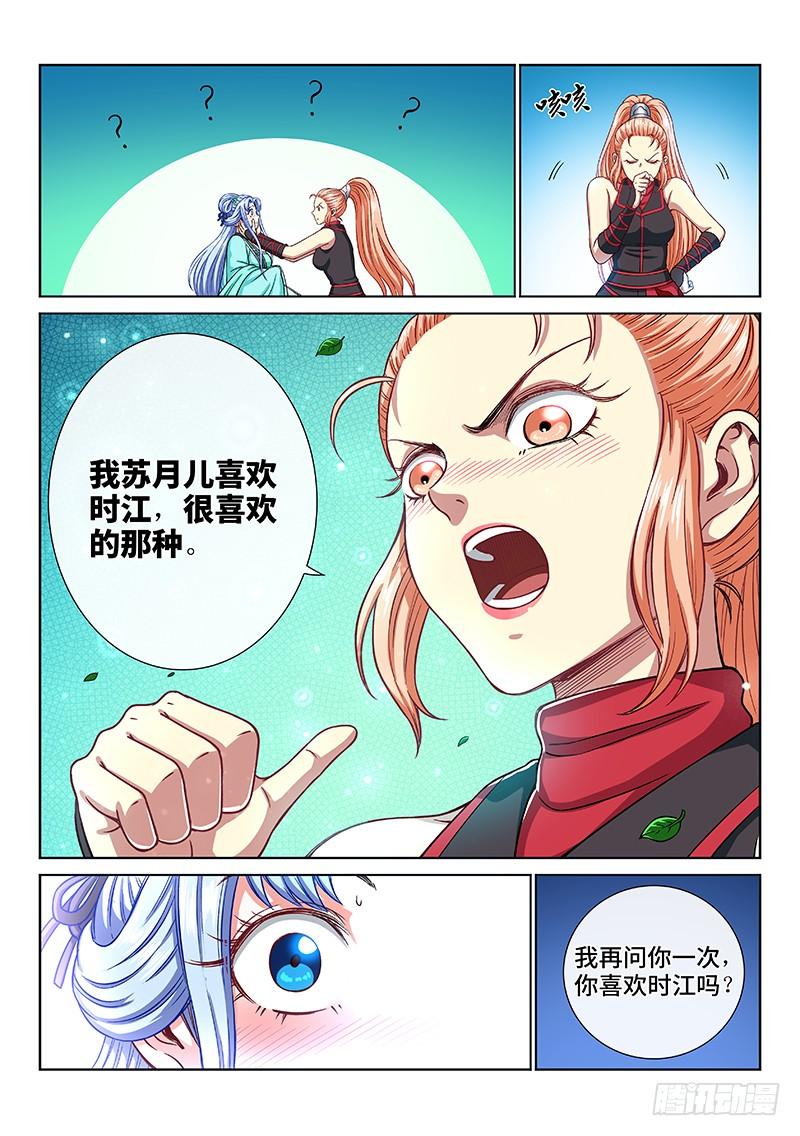 我是大神仙一九二话·不喜欢你