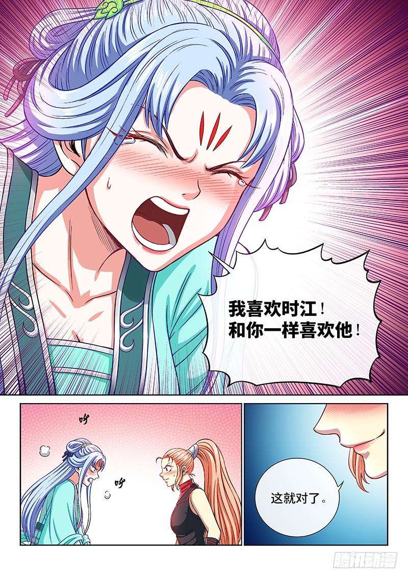 我是大神仙一九二话·不喜欢你