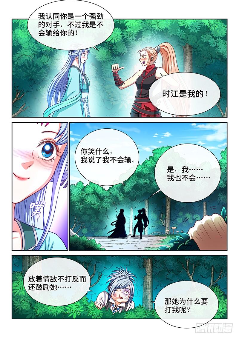 我是大神仙一九二话·不喜欢你