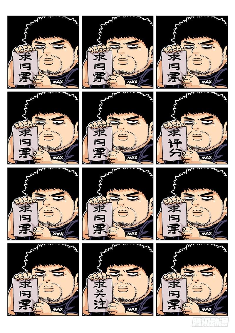 我是大神仙一九二话·不喜欢你