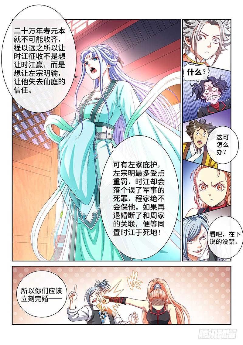 我是大神仙一九二话·不喜欢你