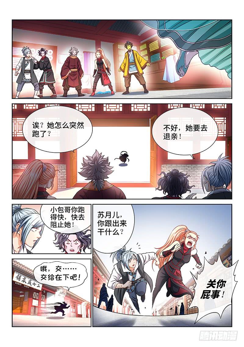 我是大神仙一九二话·不喜欢你