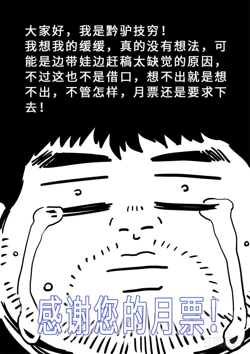 我是大神仙一九三话·泰岳门的变化