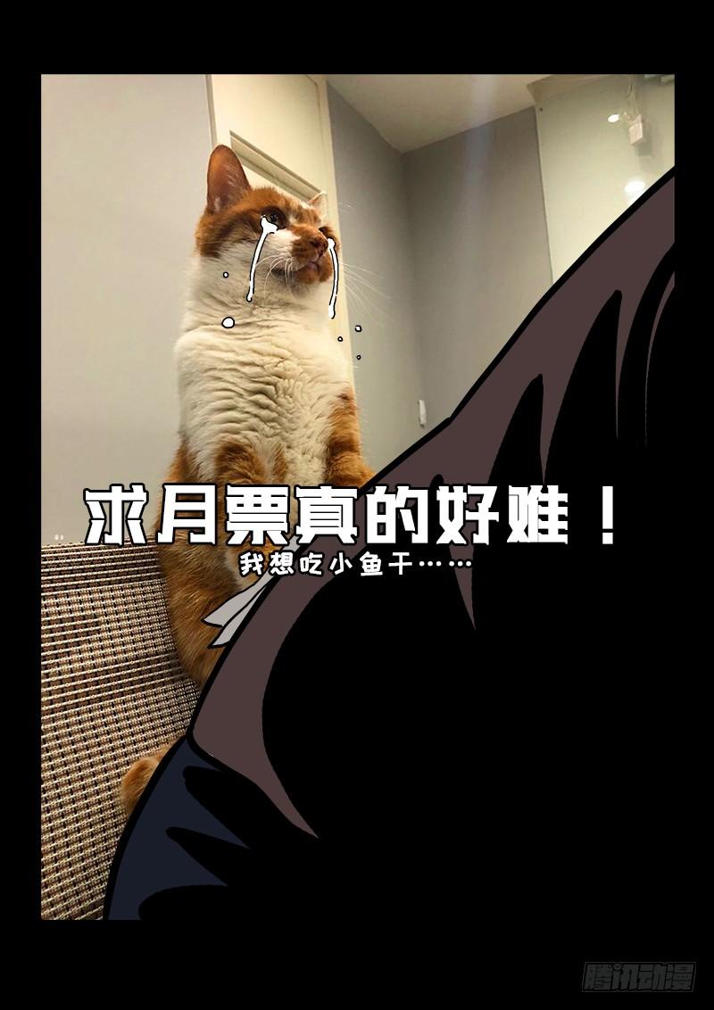 我是大神仙一九四话·狐假虎威