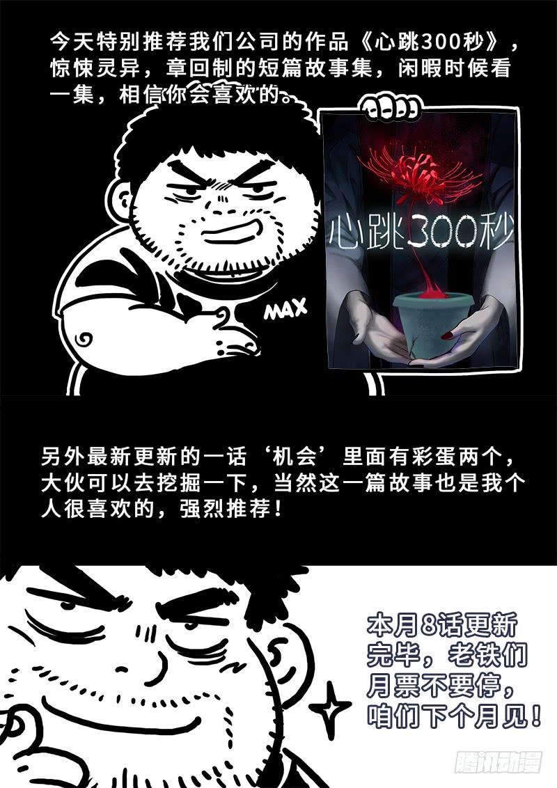我是大神仙一九五话·多管闲事