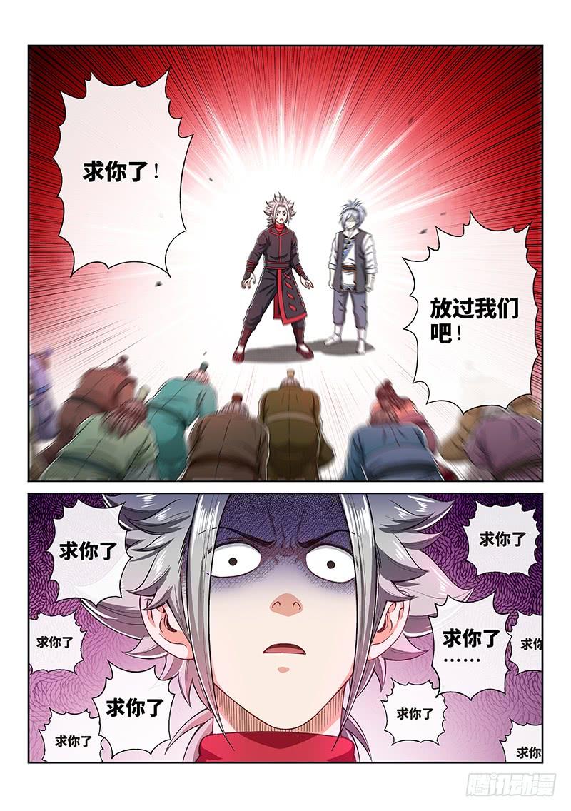 我是大神仙一九五话·多管闲事