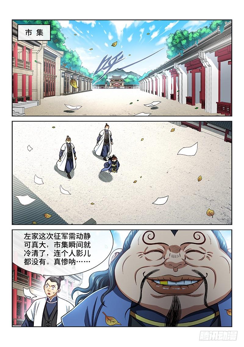 我是大神仙一九六话·经济大权