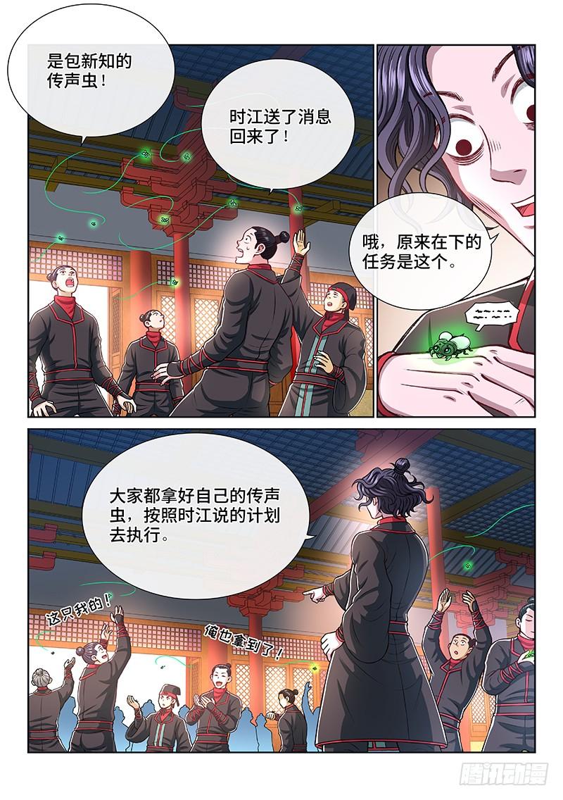 我是大神仙一九七话·一网打尽