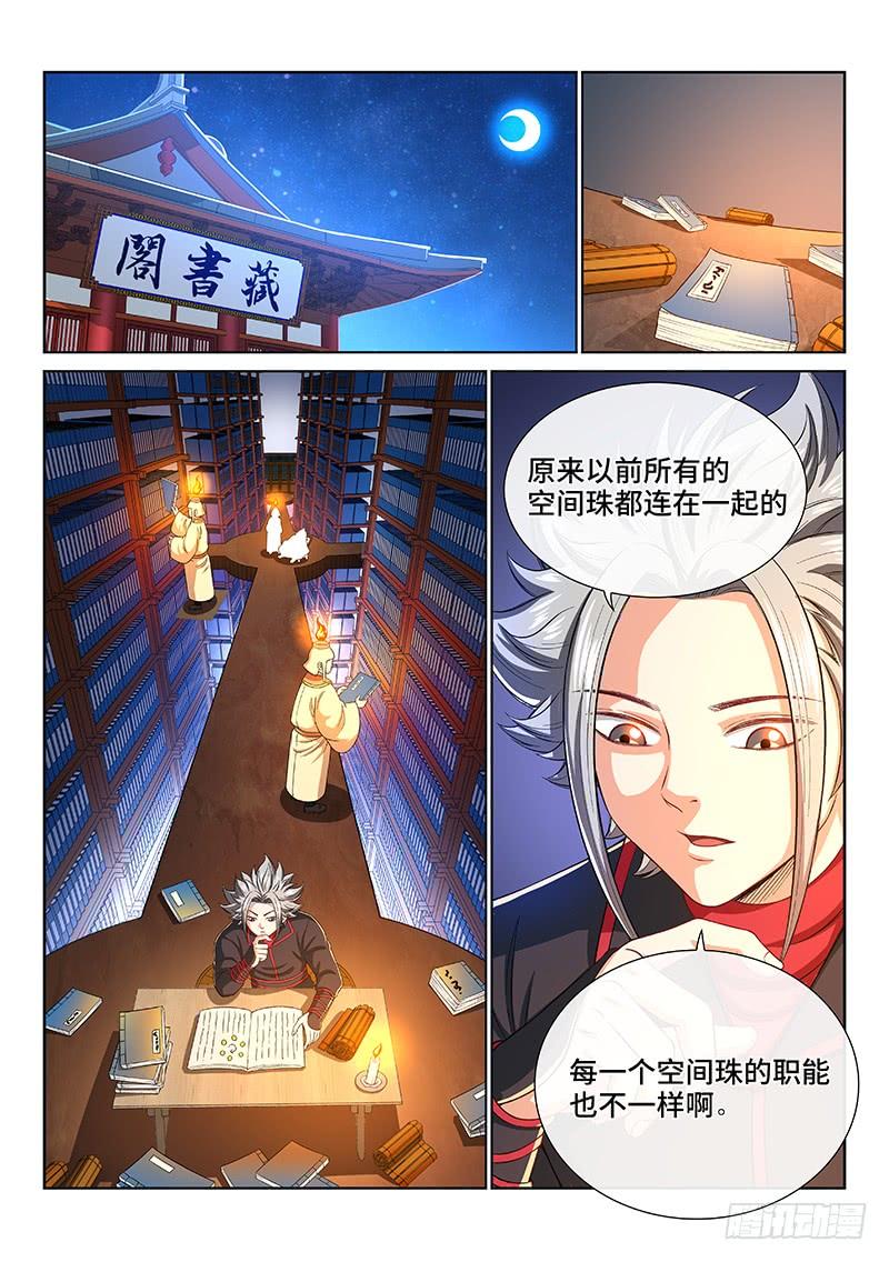我是大神仙一九七话·一网打尽
