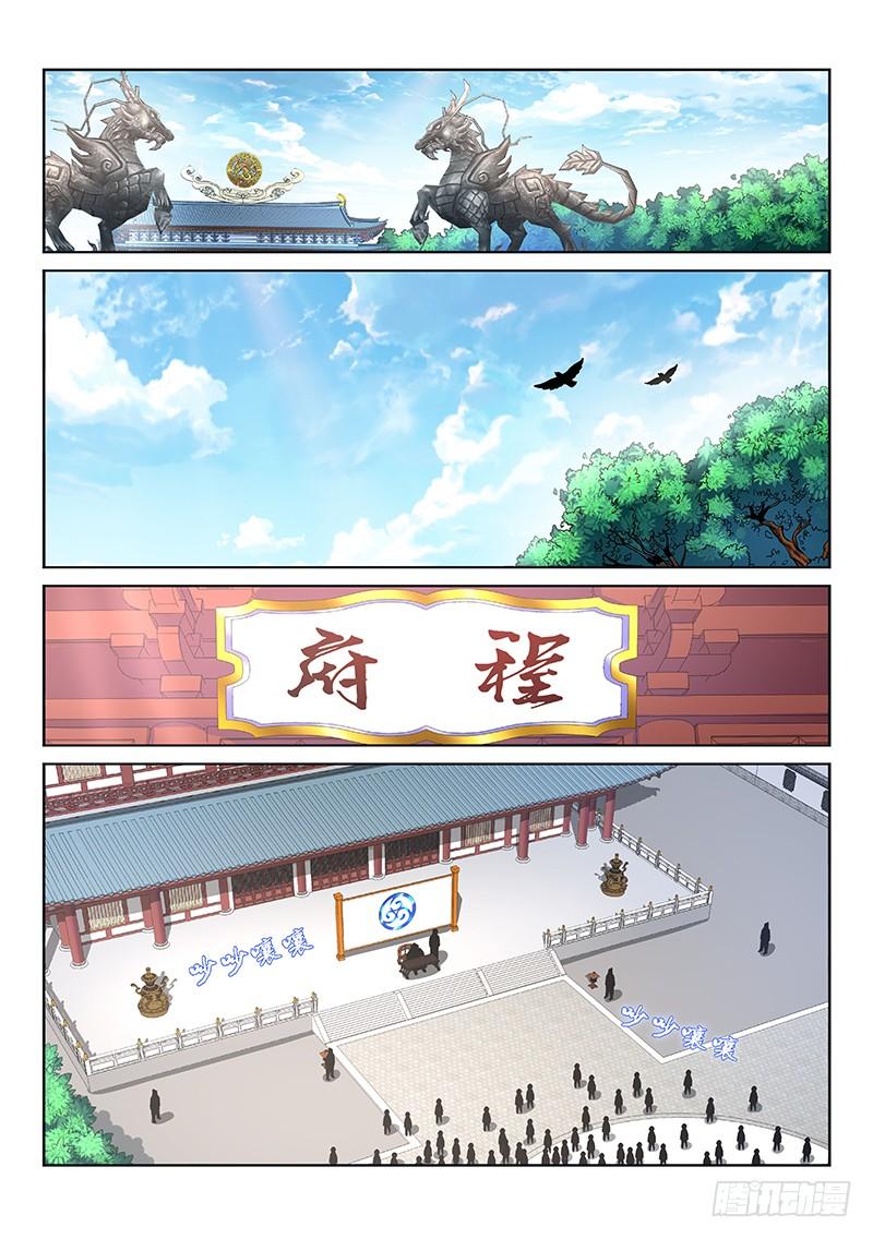 我是大神仙一九七话·一网打尽
