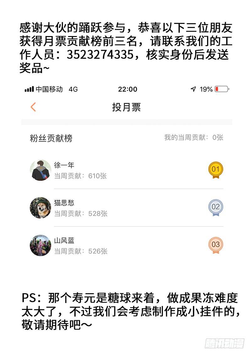 我是大神仙一九八话·投资入股