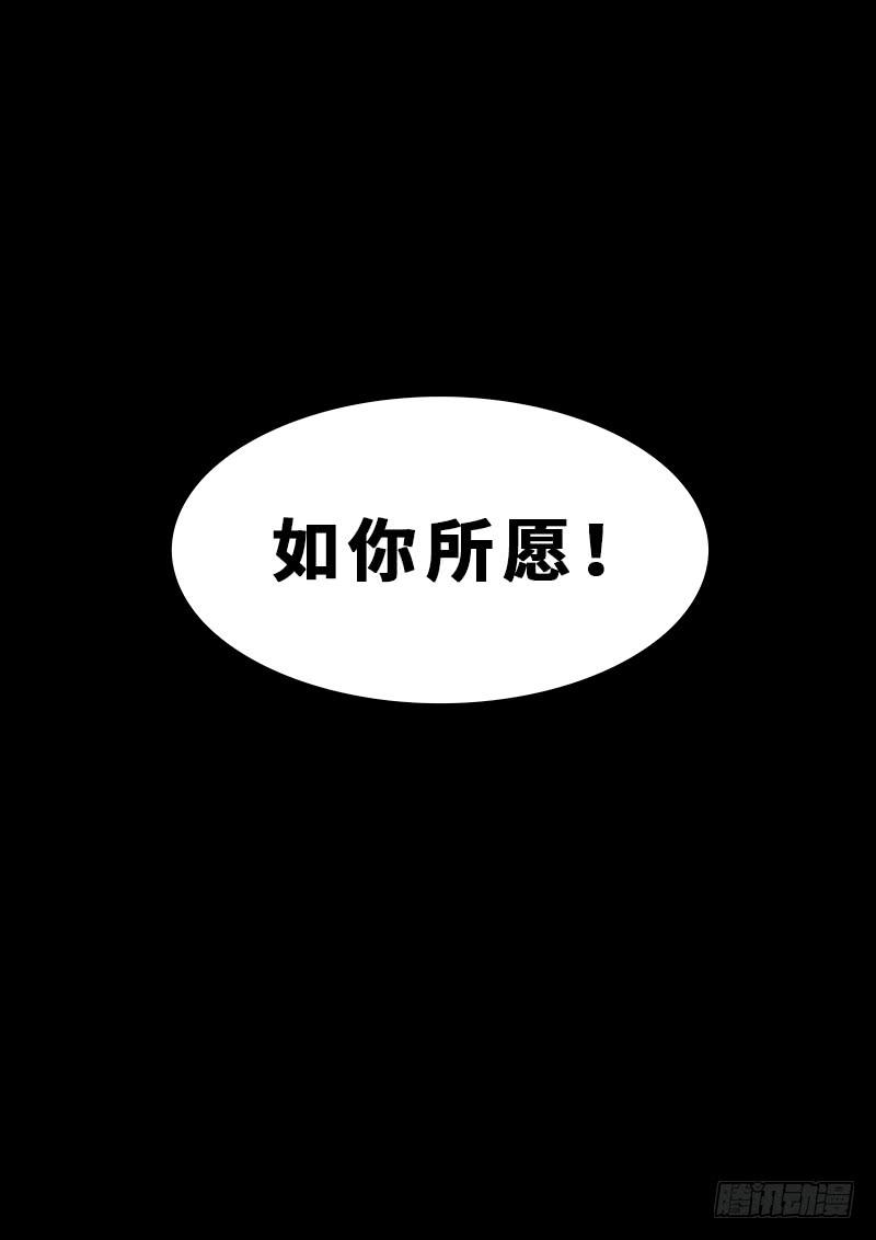 我是大神仙一九八话·投资入股