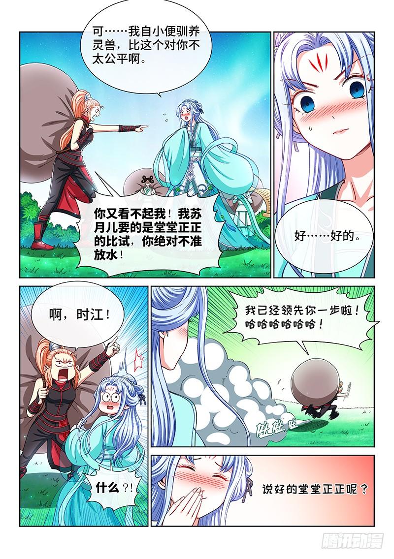 我是大神仙一九九话·绝 食