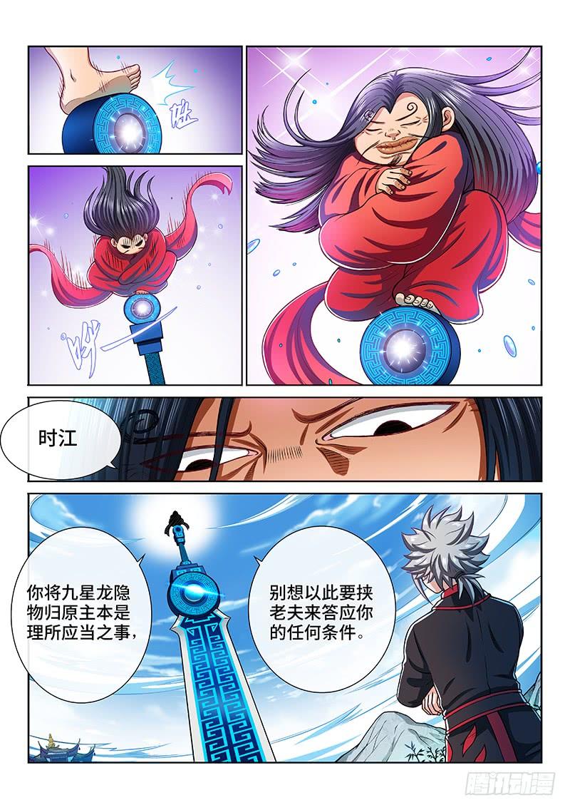 我是大神仙两百话·动若清风