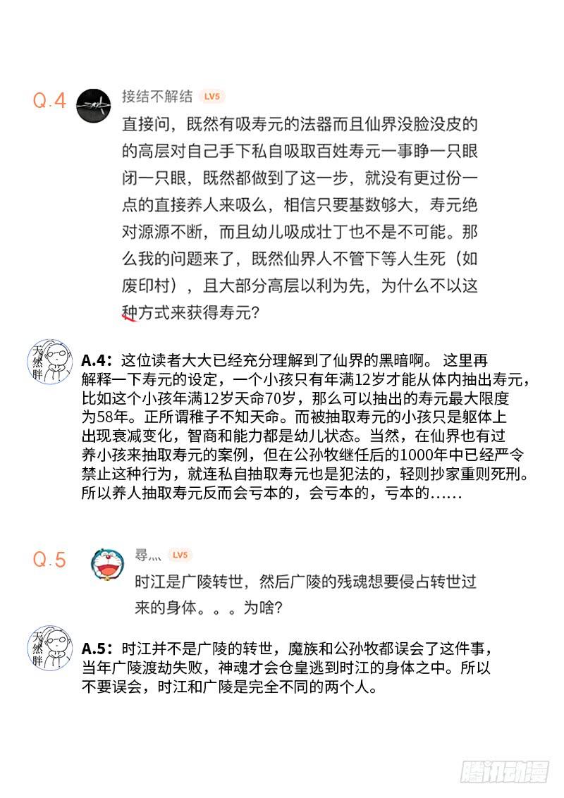 我是大神仙两百话·动若清风