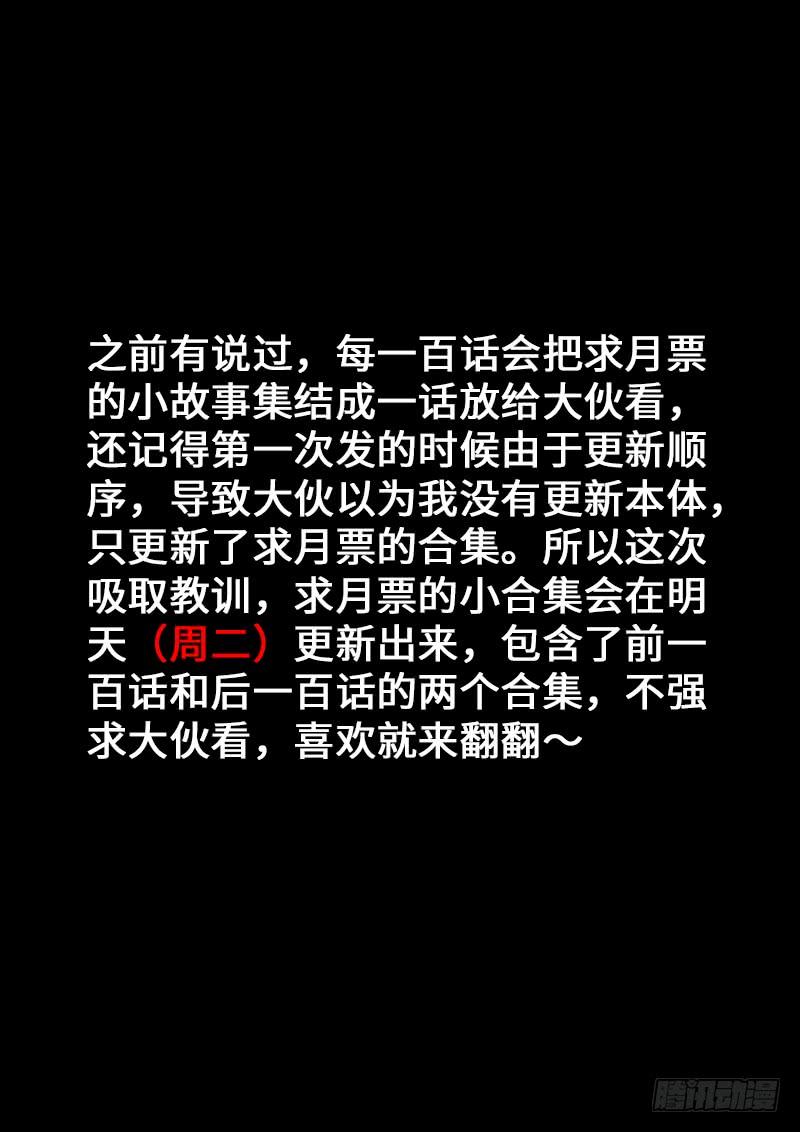 我是大神仙两百话·动若清风