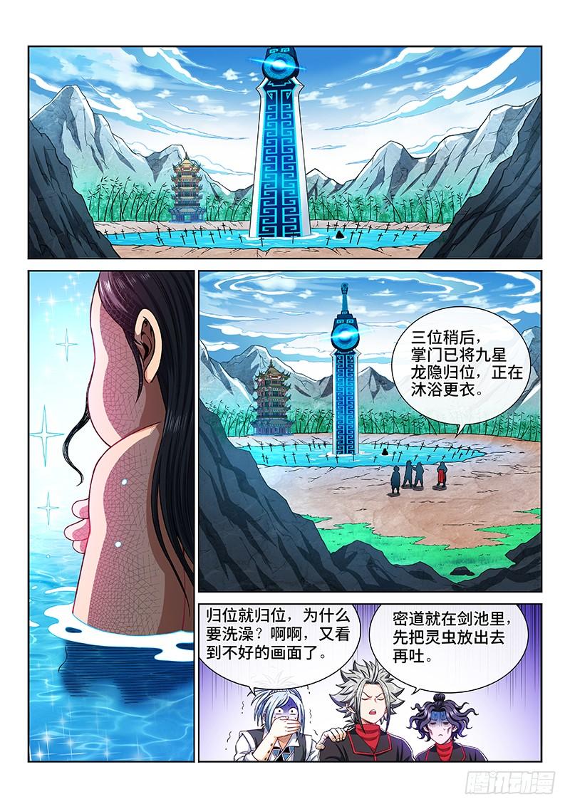 我是大神仙两百话·动若清风