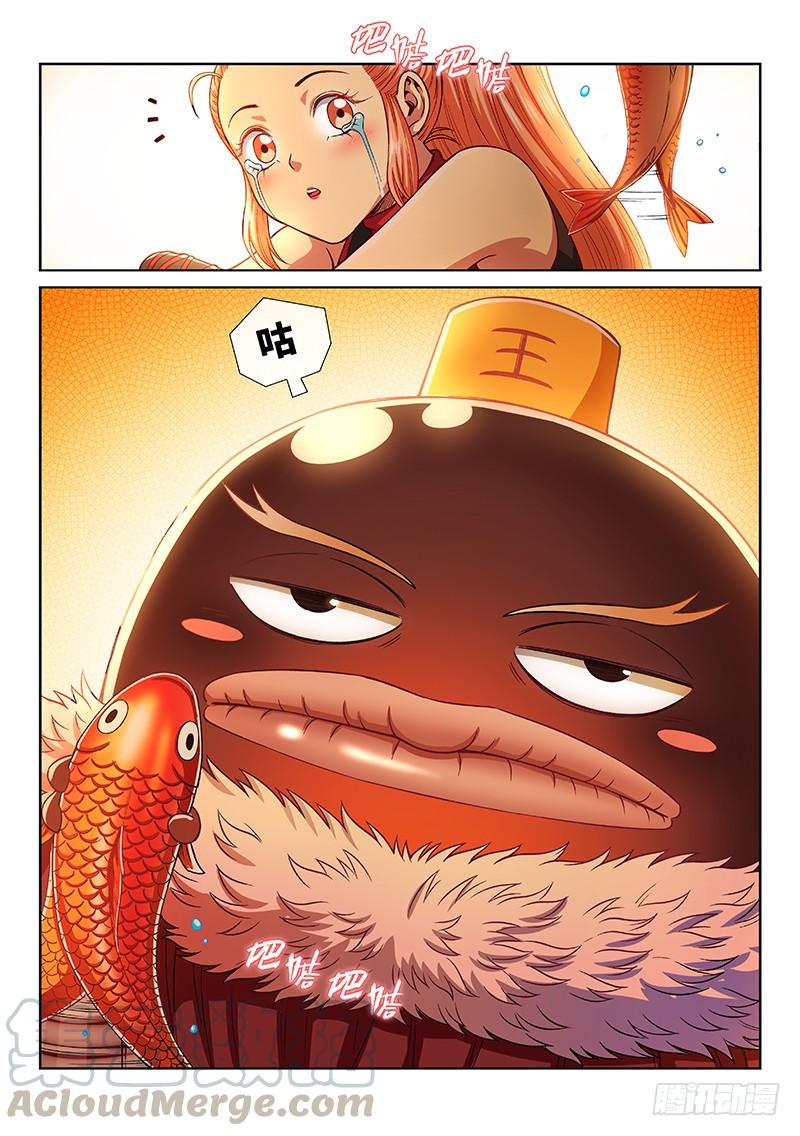 我是大神仙两零一话·友好合作