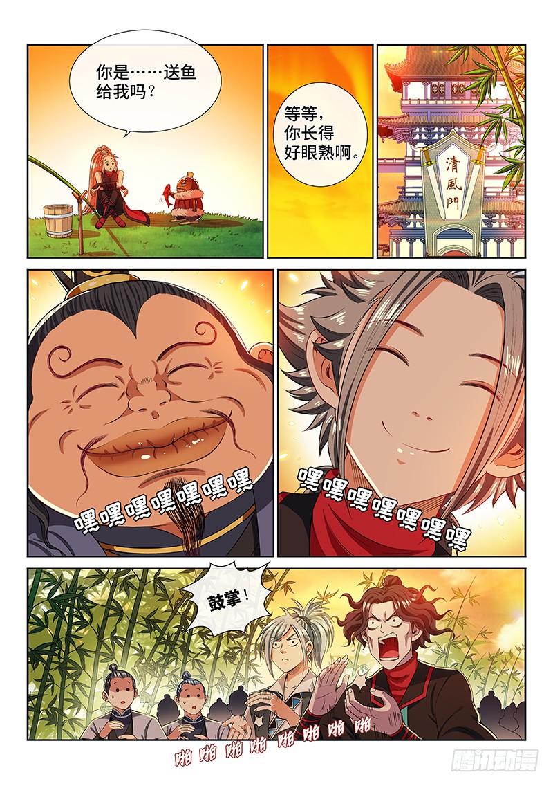 我是大神仙两零一话·友好合作