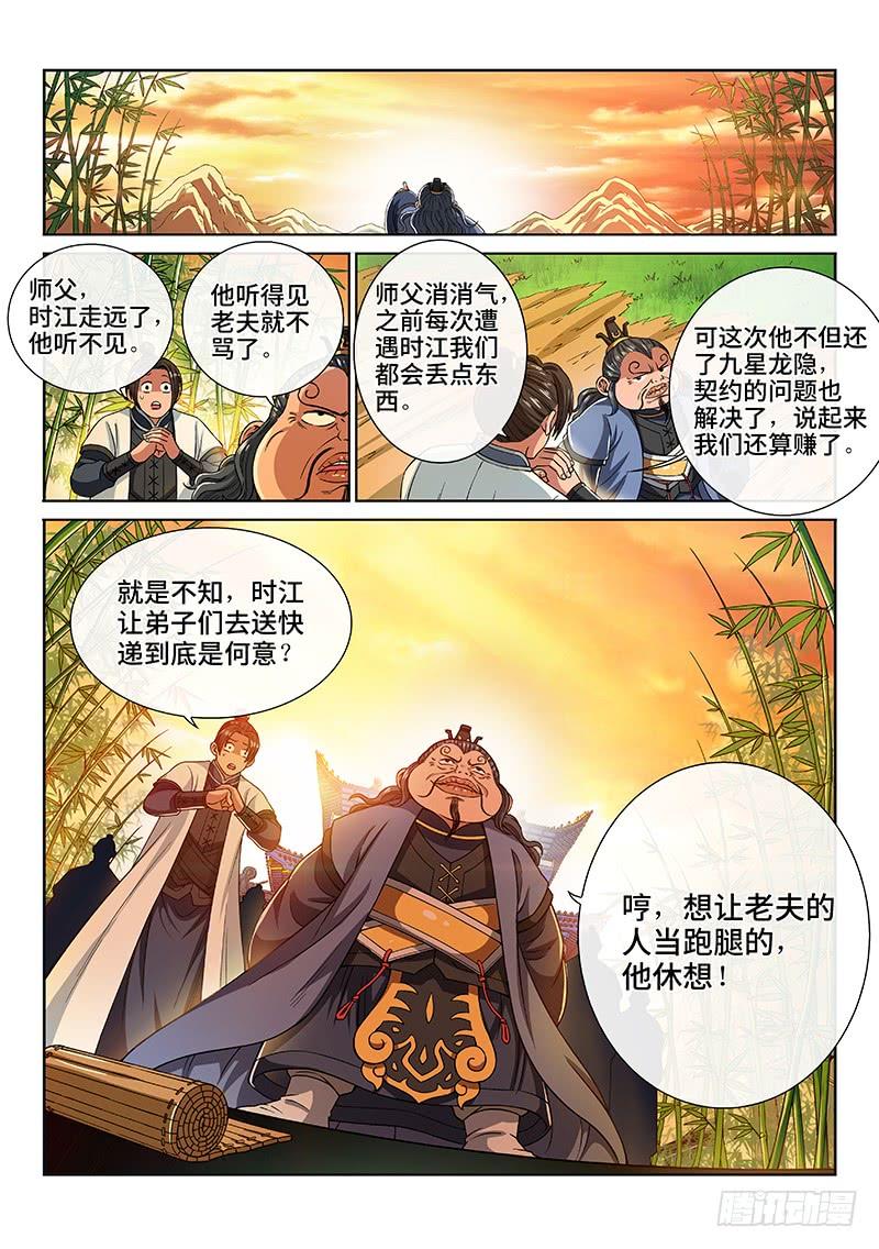 我是大神仙两零一话·友好合作