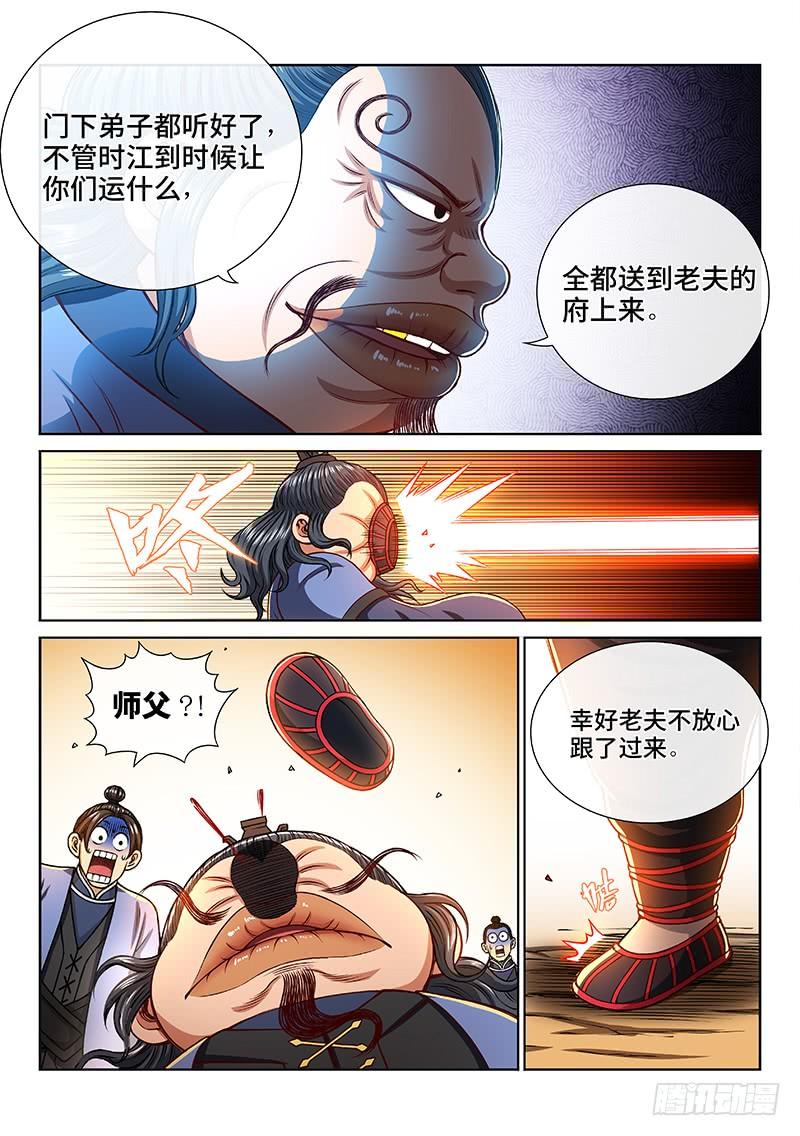 我是大神仙两零一话·友好合作