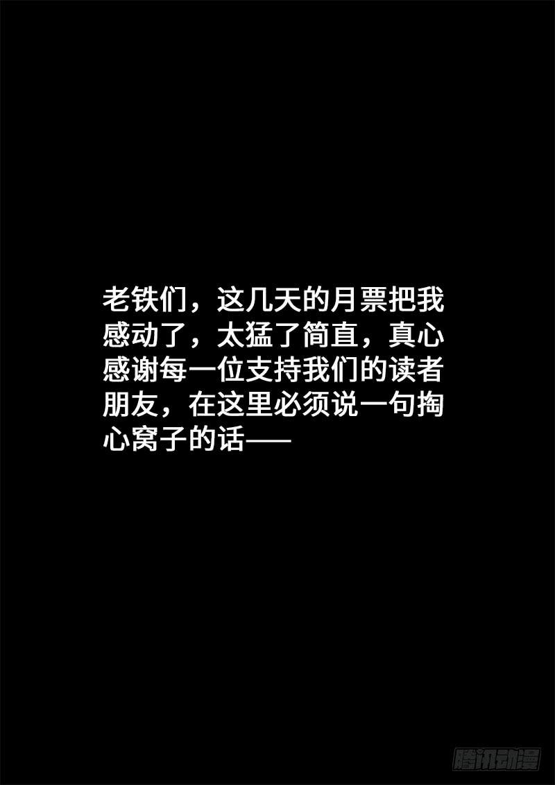 我是大神仙两零一话·友好合作