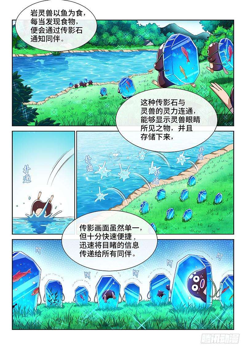 我是大神仙两零一话·友好合作