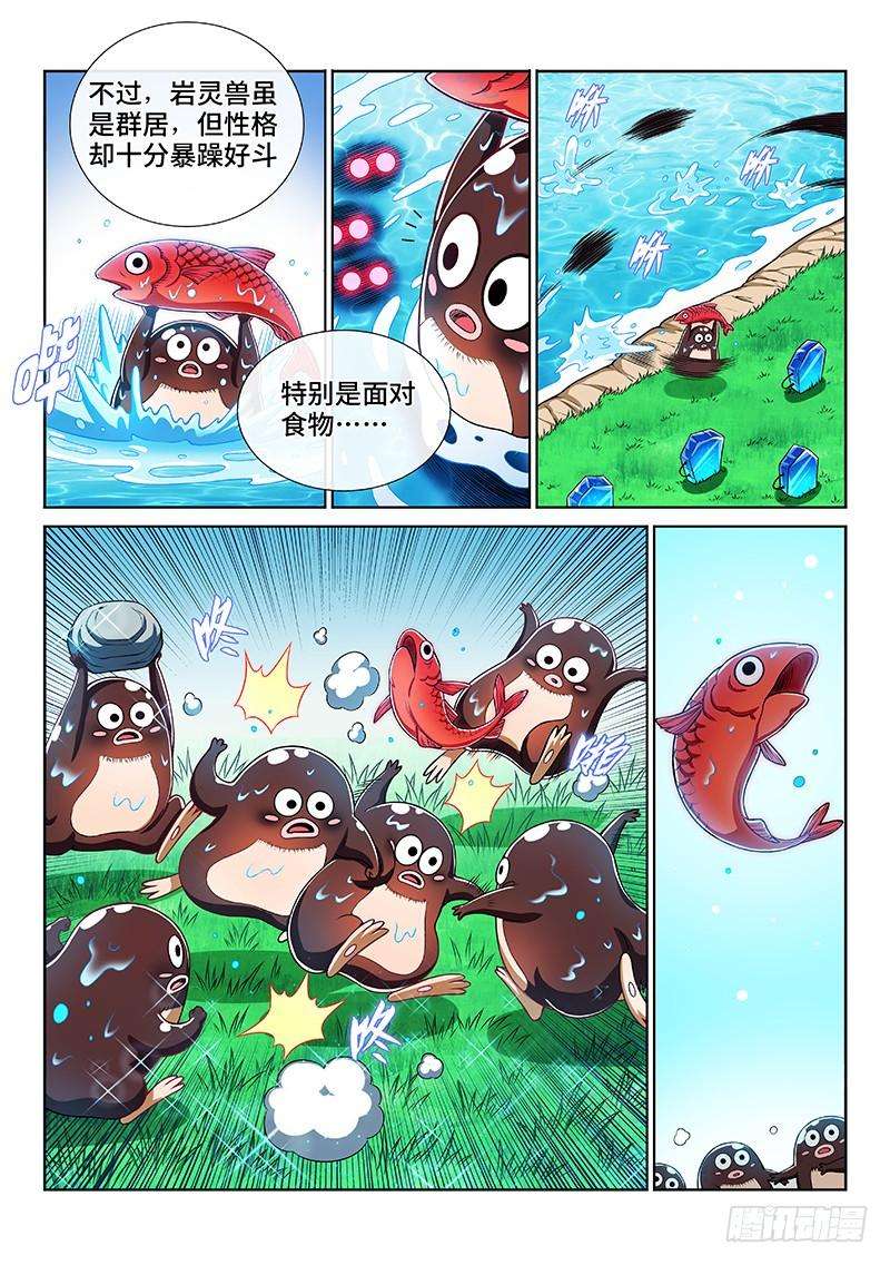 我是大神仙两零一话·友好合作