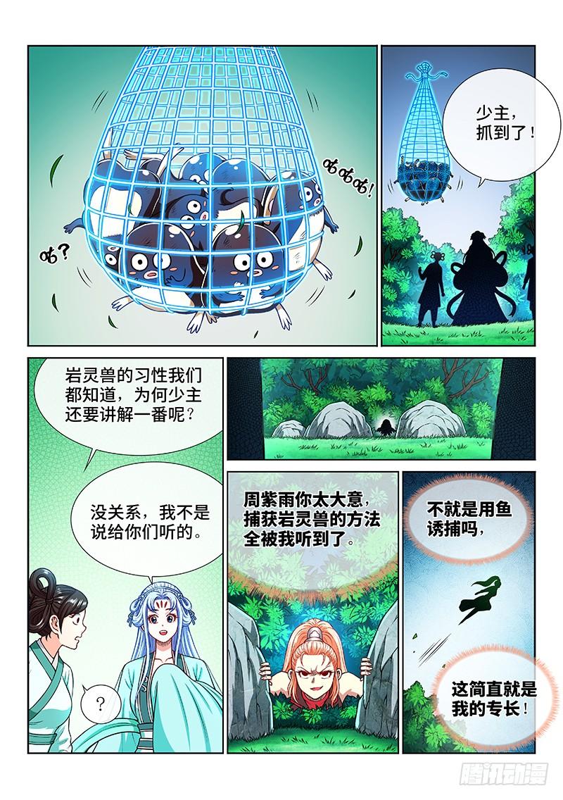 我是大神仙两零一话·友好合作
