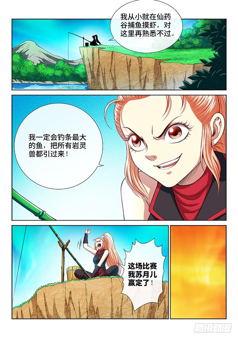 我是大神仙两零一话·友好合作